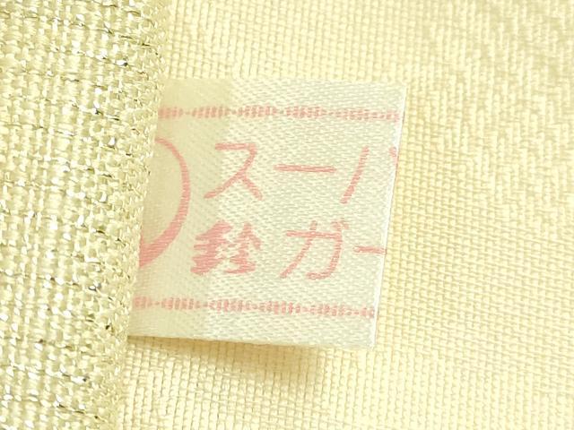 平和屋着物●極上 太鼓柄袋帯 カエル 金糸 鈴乃屋扱い 逸品 DZAB4294kh6
