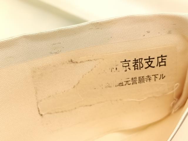 平和屋着物▼中国三大刺繍 相良刺繍 総刺繍 太鼓柄袋帯 飛鶴花文 銀糸 引箔 正絹 逸品 BAAW4386hv