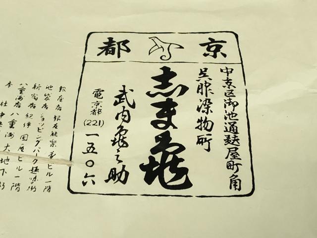 平和屋本店▽極上 銀座 志ま亀 小紋 単衣 紫陽花 女郎花色地 たとう紙付き 逸品 未使用 DZAB2961kh6
