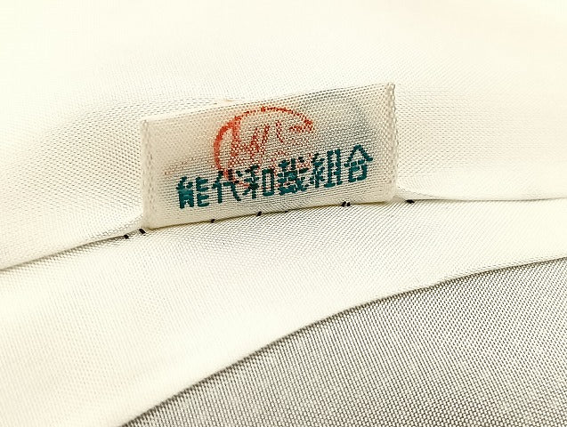 平和屋着物●本場大島紬 7マルキ 渡り橋花文 正絹 逸品 BAAW2180yc