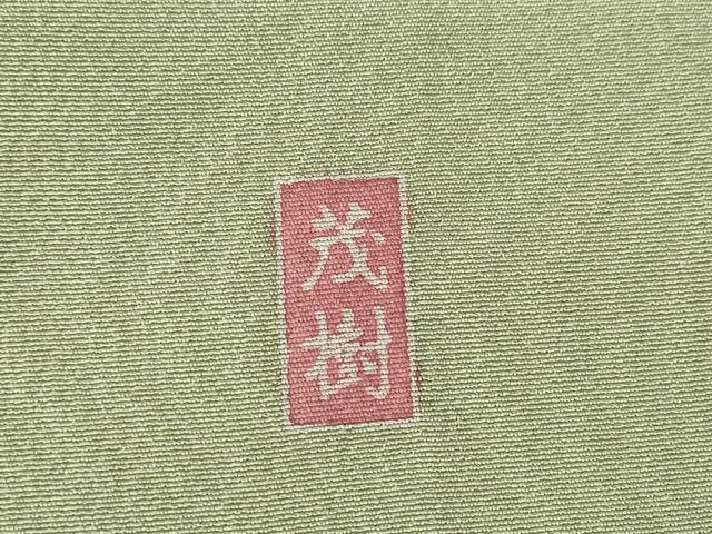 平和屋着物●訪問着 友禅 作家物 花松文 正絹 逸品 DABA4717az