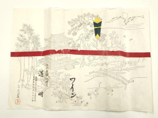 平和屋着物●極上 有職組紐道明 帯締め 冠組 葡萄色 宮内庁御用 国立博物館御用 東京芸術大学御用 逸品 AABF4197ay