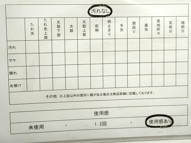 平和屋着物◎佐賀錦 六通柄袋帯 枝松花文 金糸 正絹 逸品 DABC0565qa