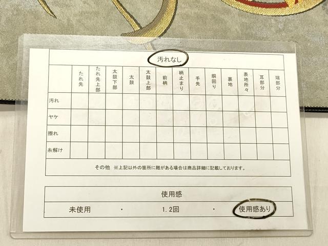 平和屋着物◎六通柄袋帯 舞葉文 金糸 正絹 逸品 DABB9086ya