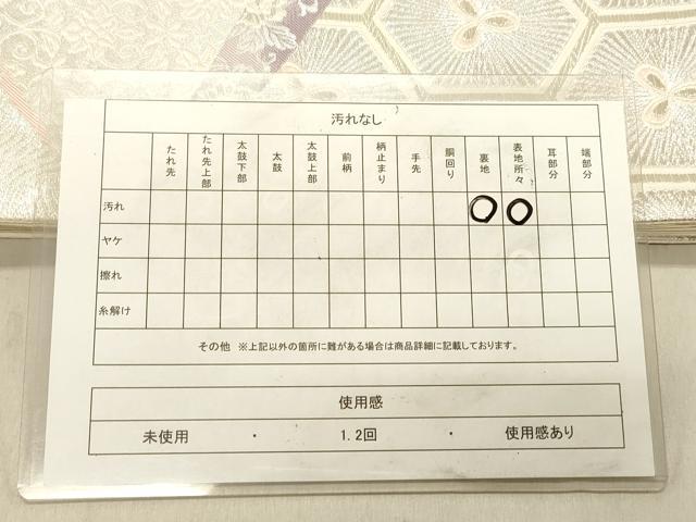 平和屋着物◎六通柄袋帯 吉祥花文 銀糸 正絹 逸品 DABB9119ya