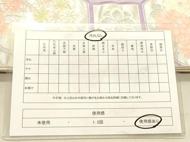 平和屋着物◎六通柄袋帯 唐織 蜀江花文 銀糸 正絹 逸品 DABB9133ya