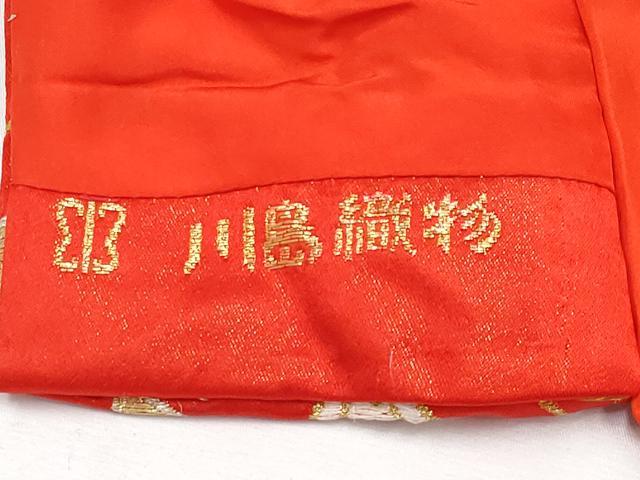 平和屋本店●極上 西陣 川島織物 色打掛 お引きずり 和装 婚礼 結婚式 花嫁 神社挙式 唐織 正倉院 金銀糸 茜色 逸品 CYAA4549s6