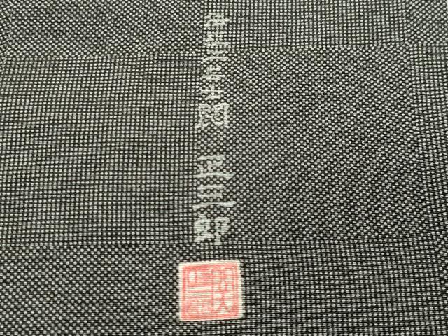 平和屋着物●伝統工芸士 関正三郎 江戸小紋 角通し 行儀 黒地 正絹 逸品 CABC8128gh