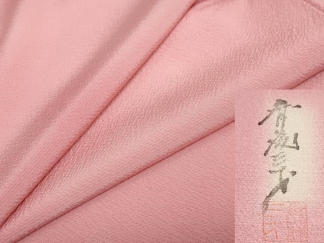 平和屋着物●染色作家 斉藤三才 小紋 霞文 正絹 逸品 DABB0890ud