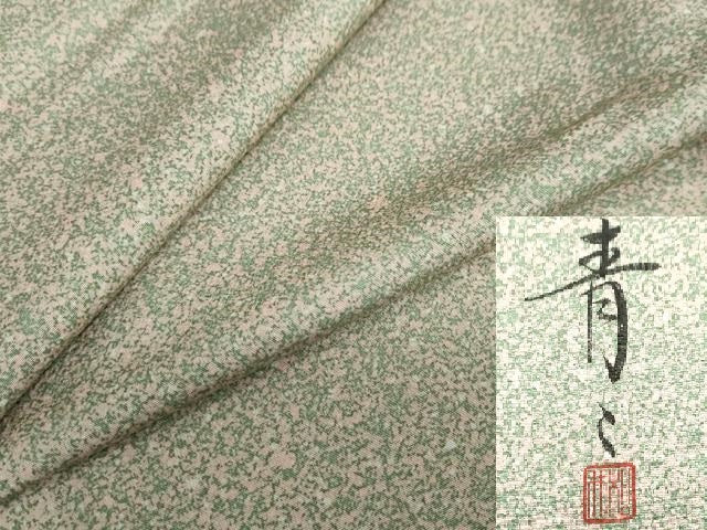 平和屋着物●京友禅の第一人者 松井青々 小紋 霞文 正絹 逸品 DABB0891ud