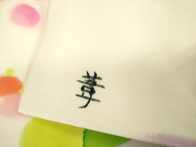 平和屋着物●塩瀬 九寸名古屋帯 作家物 手描き 草花 正絹 逸品 DABB7795op