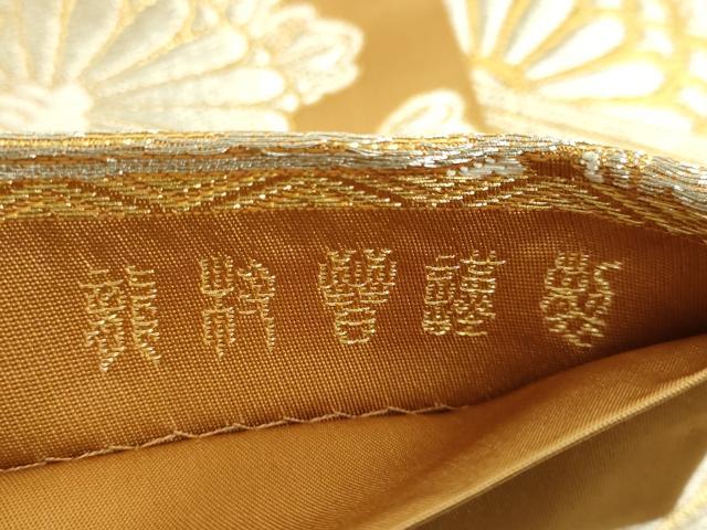 平和屋着物●極上 龍村晋謹製 全通柄袋帯 陽暢菊華錦 金銀糸 上代60万 紙タグ付き 逸品 DZAB4775kh6
