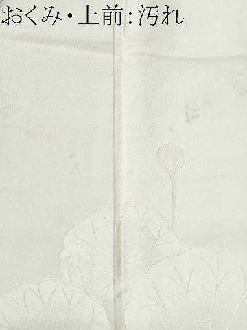 平和屋着物■豪華色留袖 蓮 柳鼠色 正絹 逸品 未使用 CABC8943fb