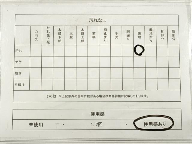平和屋着物◎佐賀錦 六通柄袋帯 流水鳳凰更紗花文 金糸 正絹 逸品 DABB8461xg