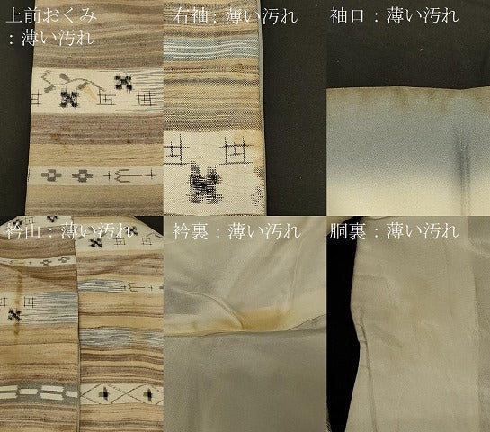 平和屋着物■上質な紬 横段吉祥花文 正絹 逸品 CABD1313in