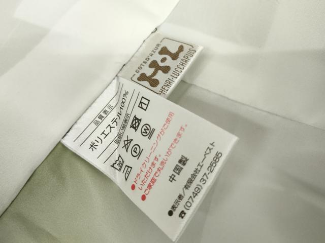 平和屋着物●H・L(アッシュエル) HENRI-LUC CHAPUIS 振袖 舞花文 暈し染め 洗える着物 AABG0343cs