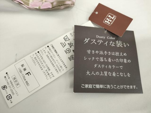 平和屋着物●H・L(アッシュエル) HENRI-LUC CHAPUIS 振袖 枝垂れ花文 暈し染め 洗える着物 未使用 AABG0344cs