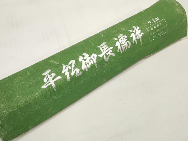平和屋着物*夏物 長襦袢 反物 着尺 平絽 生成り色 洗える着物 未使用 DABC1239zzz