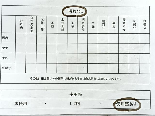平和屋着物◎西陣 六通柄袋帯 遠山文 金銀糸 正絹 逸品 CABC1997nb