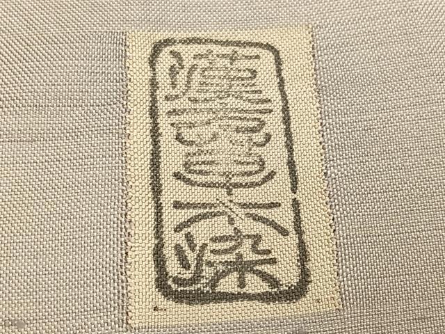 平和屋着物●京の名門 じゅらく謹製 漢方草木染 訪問着 紬地 花唐草文 正絹 逸品 AABG1041ph