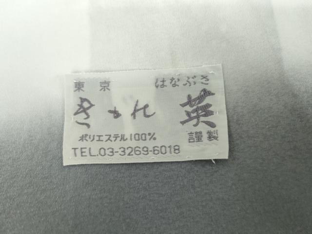 平和屋着物●洗える最高級着物 <英>はなぶさ謹製 小紋 亀甲吉祥文 AABG2749cs