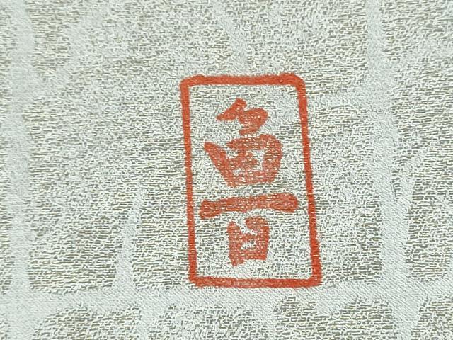 平和屋着物●北大路魯山人 九寸名古屋帯 蟹 金彩 正絹 逸品 CABD5739hy