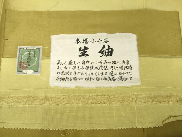 平和屋着物●本場小千谷 生紬 霞文 暈し染め 反端付き 正絹 逸品 AABG2654ck