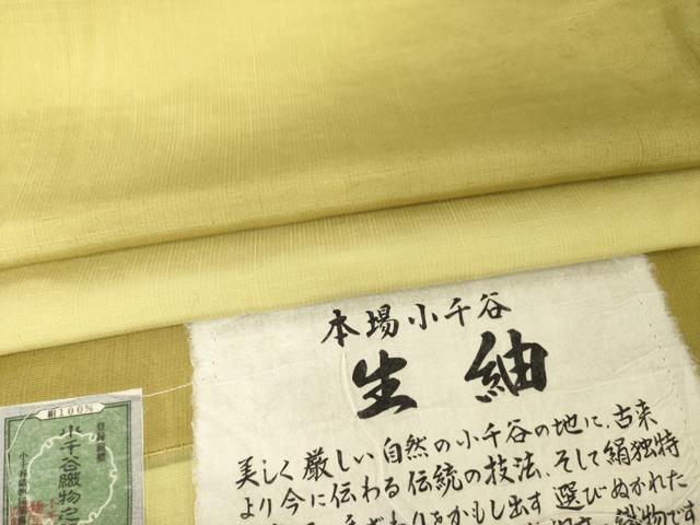 平和屋着物●本場小千谷 生紬 霞文 暈し染め 反端付き 正絹 逸品 AABG2654ck