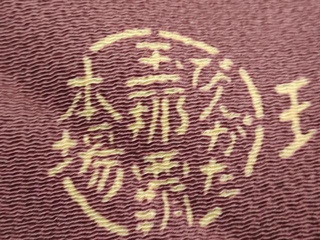 平和屋本店●極上 人間国宝 玉那覇有公 本場琉球紅型 九寸名古屋帯 燕 ツバメ 鬼しぼ縮緬 逸品 DZAB5018kh6