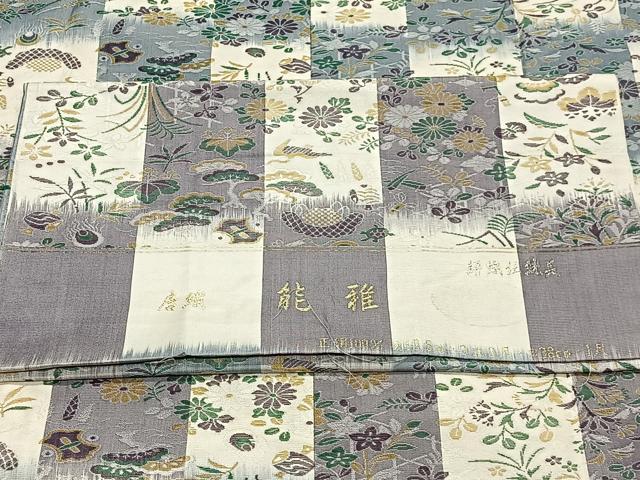 平和屋着物∞道中着 お召地 唐織 能雅 草花文 反端付き 正絹 逸品 CABD4492ua