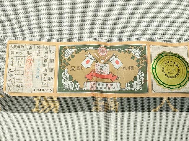 平和屋着物●訪問着 本場縞大島紬 刺繍 舞花文 金彩 大島紬巨匠謹製 証紙付き ロング丈 正絹 逸品 CABC8319gh