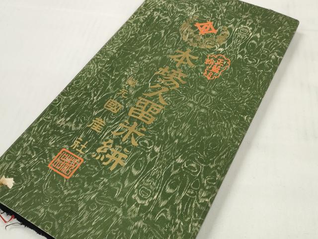 平和屋着物●久留米絣 反物 着尺 正藍 絣文様 箱・証紙付き 綿 逸品 未使用 DABC1612zzz