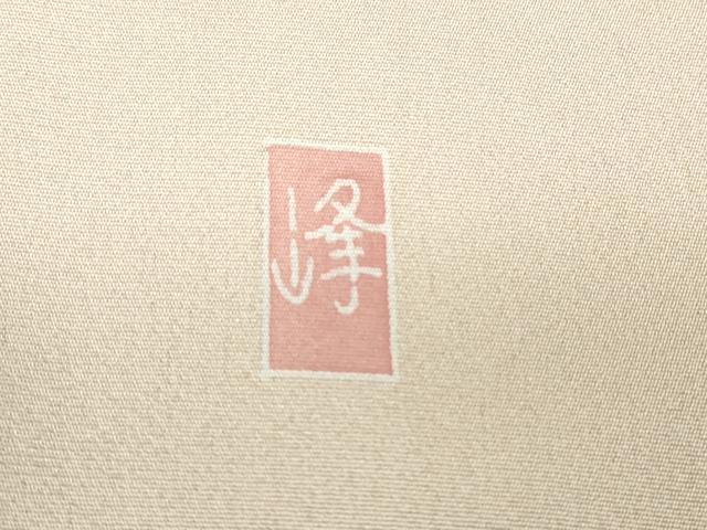 平和屋着物●訪問着 友禅 作家物 枝花文 暈し染め 正絹 逸品 DABC3245az