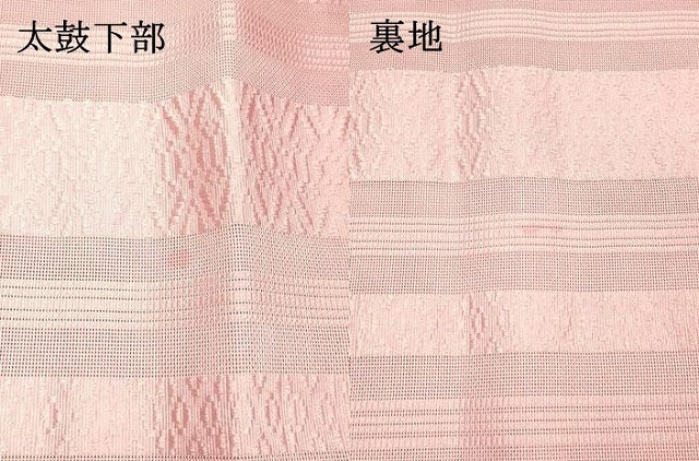 平和屋着物*夏物 博多織 八寸名古屋帯 献上 紅梅色 DABC8401cm