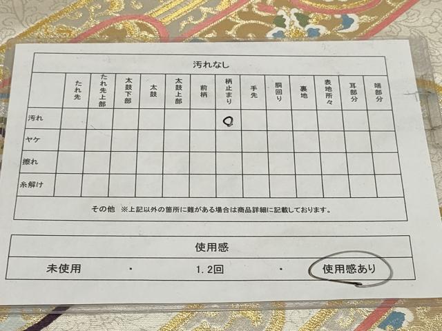 平和屋着物◎六通柄袋帯 霞取天平唐花華文 金銀糸 正絹 逸品 AABF8062wj
