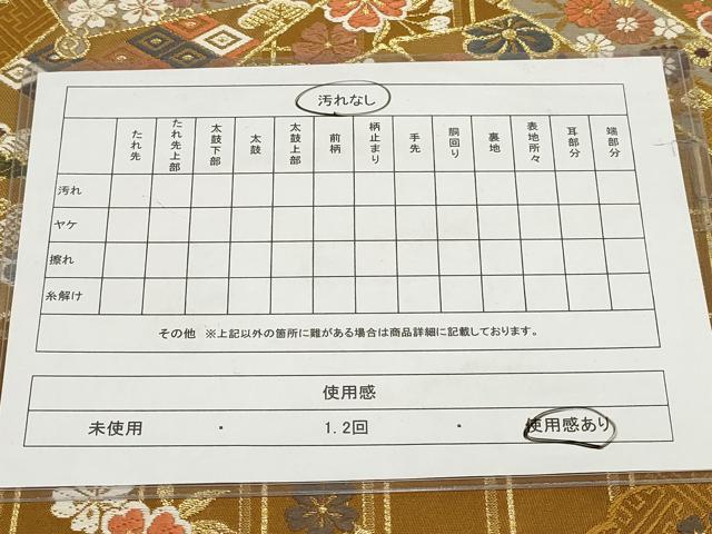 平和屋着物◎六通柄袋帯 吉祥桃山小袖 金糸 正絹 逸品 AABF8051wj