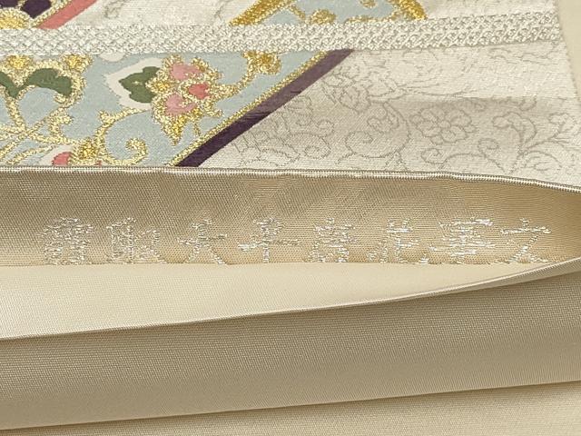 平和屋着物◎六通柄袋帯 霞取天平唐花華文 金銀糸 正絹 逸品 AABF8062wj