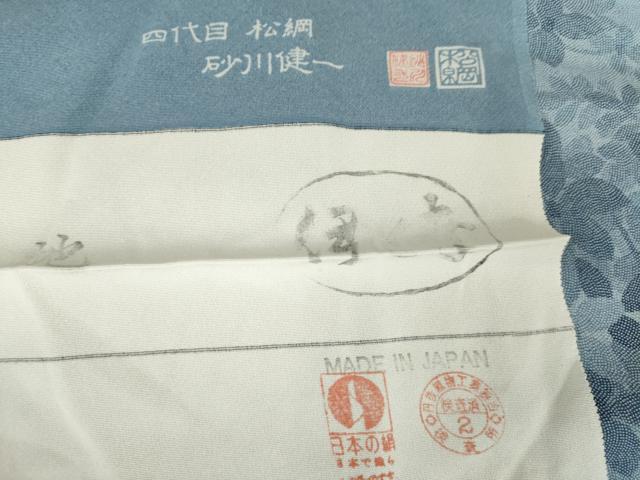平和屋着物●伝統工芸士 砂川健一 訪問着 伊と幸 枝花文 極小鮫小紋柄 反端付き 正絹 逸品 未使用 AABG6705cs