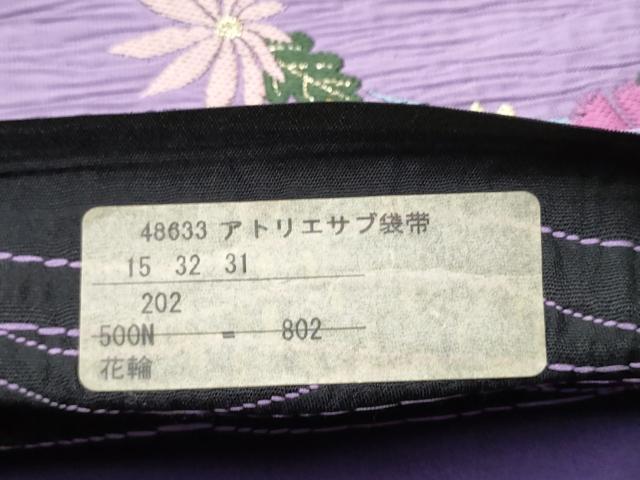 平和屋着物●六通柄袋帯 唐織 ふくれ織 花丸文 ATELIER SAB 金糸 正絹 逸品 CABE0232hy