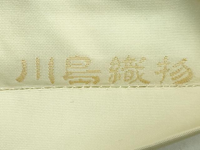 平和屋本店●極上 西陣 川島織物 六通柄 本袋帯 吉兆錦松 本金 共箱付き 逸品 DZAB5584kh6