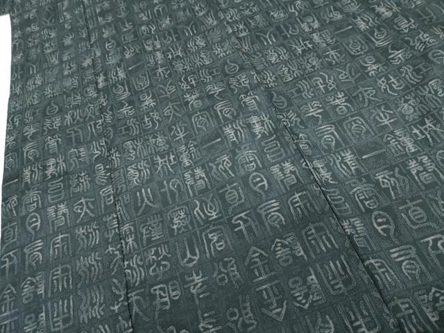 平和屋着物●本場大島紬 カタス9マルキ 格子文字文 正絹 逸品 AABG7885cs