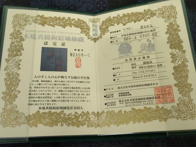 平和屋着物●本場真綿絢結城紬 100亀甲 吉祥花唐草文 認定証付き 正絹 逸品 未使用 AABG7925cs