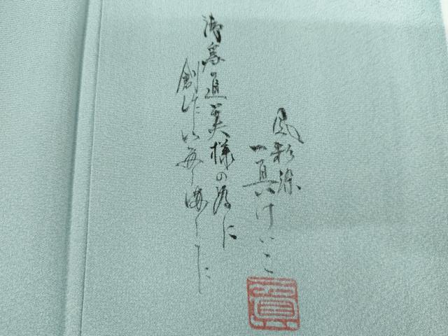 平和屋着物●一真工房 加藤一真 風彩染 訪問着 舞花文 暈し染め 正絹 逸品 AABG7905cs