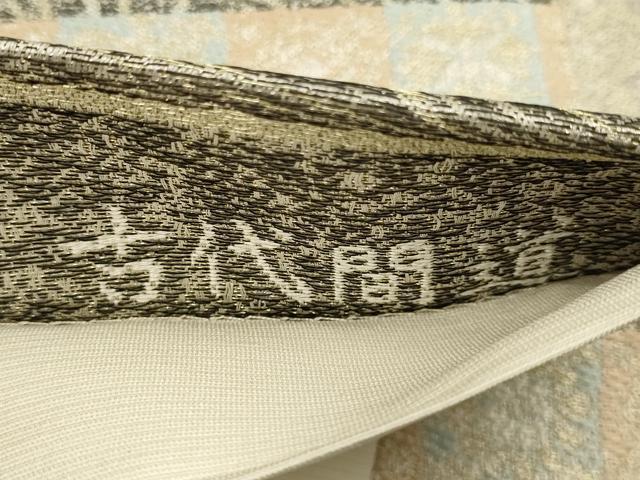平和屋着物●西陣 六通柄袋帯 古代間道 金糸 正絹 逸品 DABD2263du