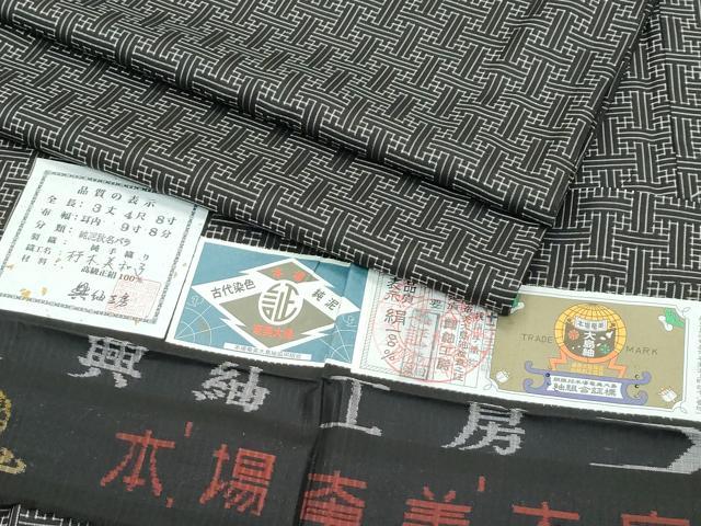 平和屋本店●希少 本場大島紬 龍郷絣 秋名バラ 純手織 杼木美和子作 興紬工房謹製 証紙付き 逸品 CZAA5414s6