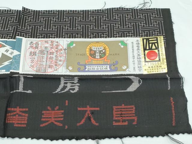 平和屋本店●希少 本場大島紬 龍郷絣 秋名バラ 純手織 杼木美和子作 興紬工房謹製 証紙付き 逸品 CZAA5414s6