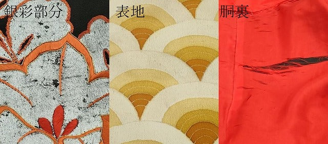 平和屋本店●極上 アンティーク 大正ロマン 振袖 お引きずり・お引き摺り 駒刺繍 相良刺繍 桐 横段青海波草花文 黒 金銀彩 逸品 CZAA5434s6