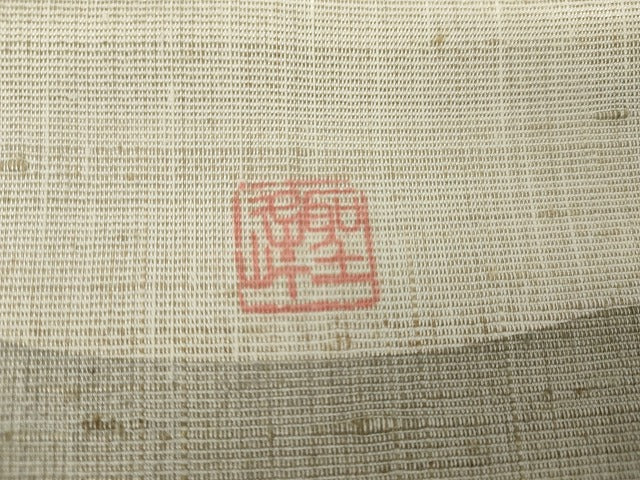 平和屋着物●インド・アッサム 野蚕糸 手織 ムガシルク 訪問着 作家物 重ね山文 正絹 逸品 AABG7952cs