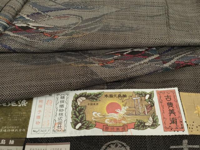 平和屋着物●都喜ヱ門 本場大島紬 純泥染 カタス7マルキ 総絣 ロマンアート 藤絹織物謹製 萩原ミサエ作 証紙付き 正絹 逸品 AABG7986cs