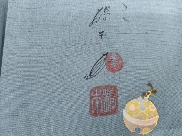 平和屋着物●京都印象派 友禅作家 橋本恵 訪問着 紬地 玩具文 暈し染め 金彩 正絹 逸品 AABG7984cs